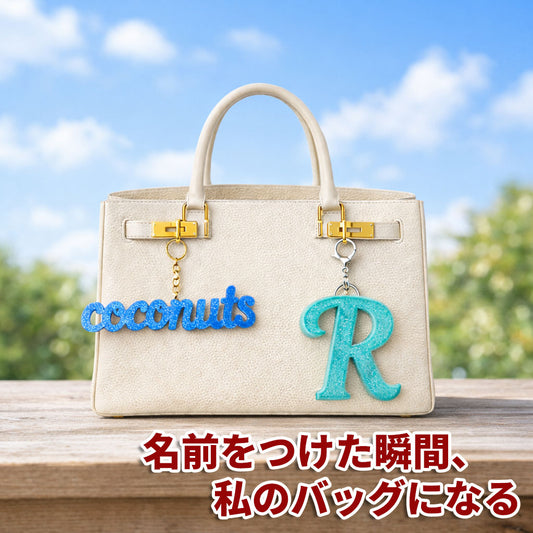 【バッグ用】DECODECOキャンディチャーム