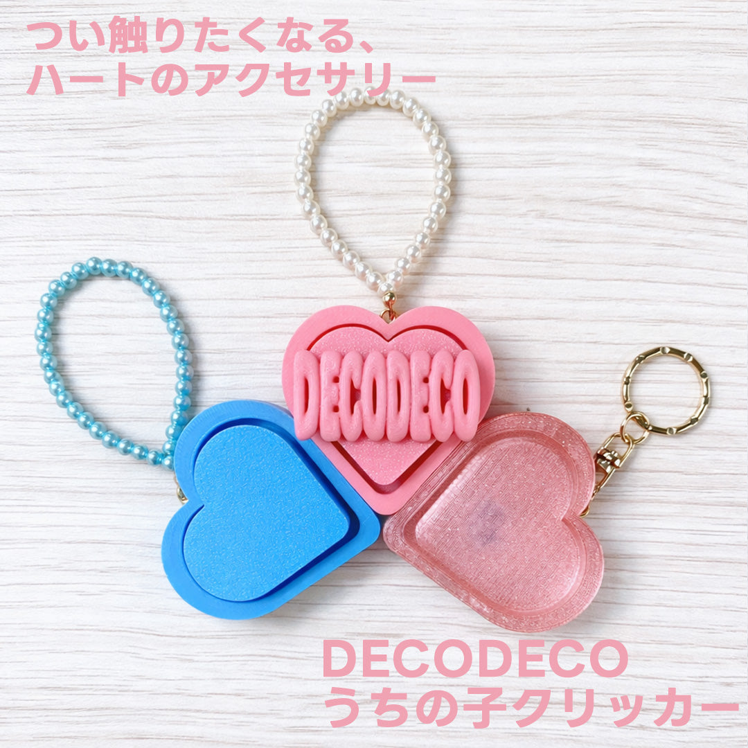 【愛犬・愛猫のお名前入り】DECODECO うちの子クリッカー【新発売キャンペーン・通常3,300円】